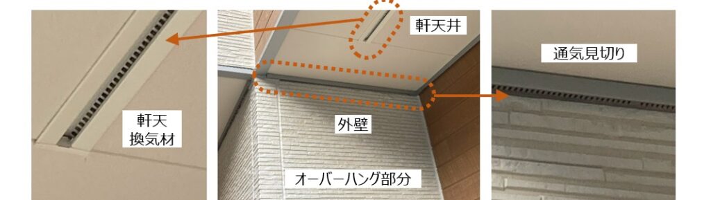 住宅外壁の「呼吸」について