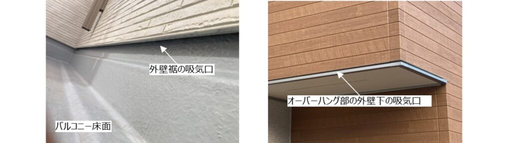 住宅外壁の「呼吸」について