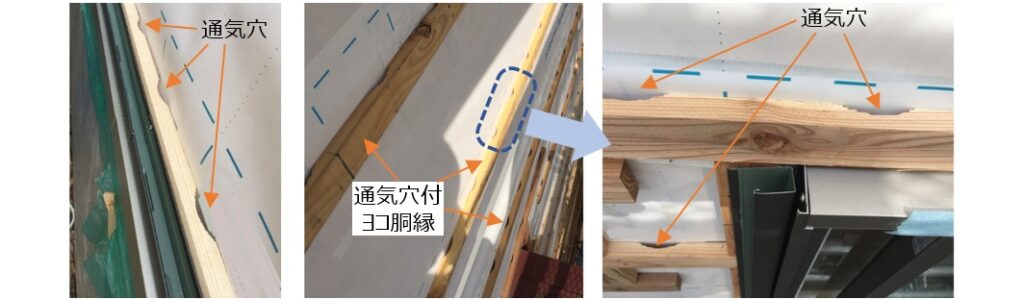 住宅外壁の「呼吸」について