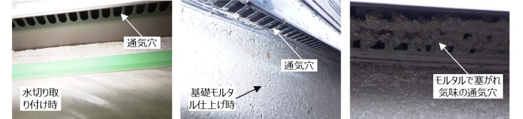 住宅外壁の「呼吸」について